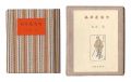 Kotsu miniature book Vol.34 Po......