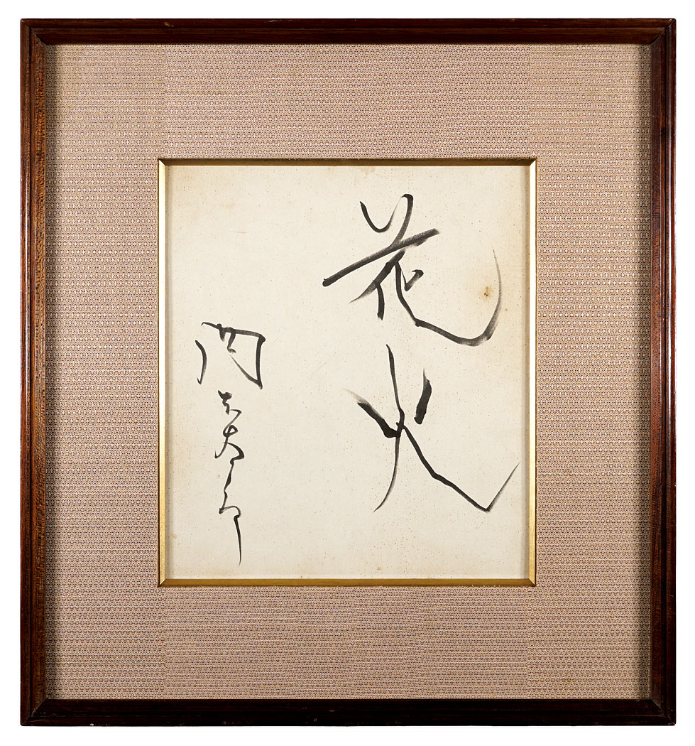 岡本太郎「自筆色紙　花火」