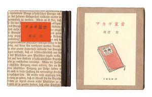 Kotsu miniature book Vol.39 Pocketbook