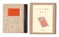 Kotsu miniature book Vol.39 Po......