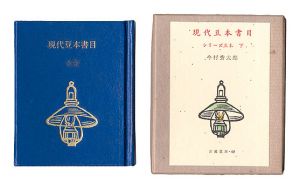 Kotsu miniature book Vol.49 Pocketbook