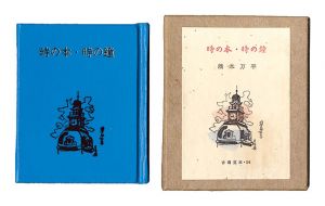 Kotsu miniature book Vol.56 Pocketbook