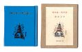 Kotsu miniature book Vol.56 Po......