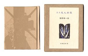 Kotsu miniature book Vol.55 Pocketbook