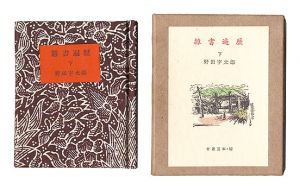 Kotsu miniature book Vol.52 Pocketbook
