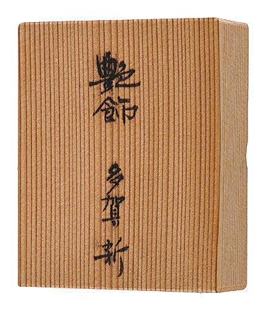 「銅版画集　艶飾」多賀新