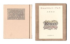 Kotsu miniature book Vol.45 Pocketbook