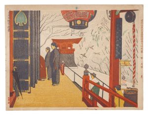 Koizumi Kishio / Prints of a Hundred Views of Great Tokyo in the Showa Era / No. 69: Snow Scene at Meguro Fudo