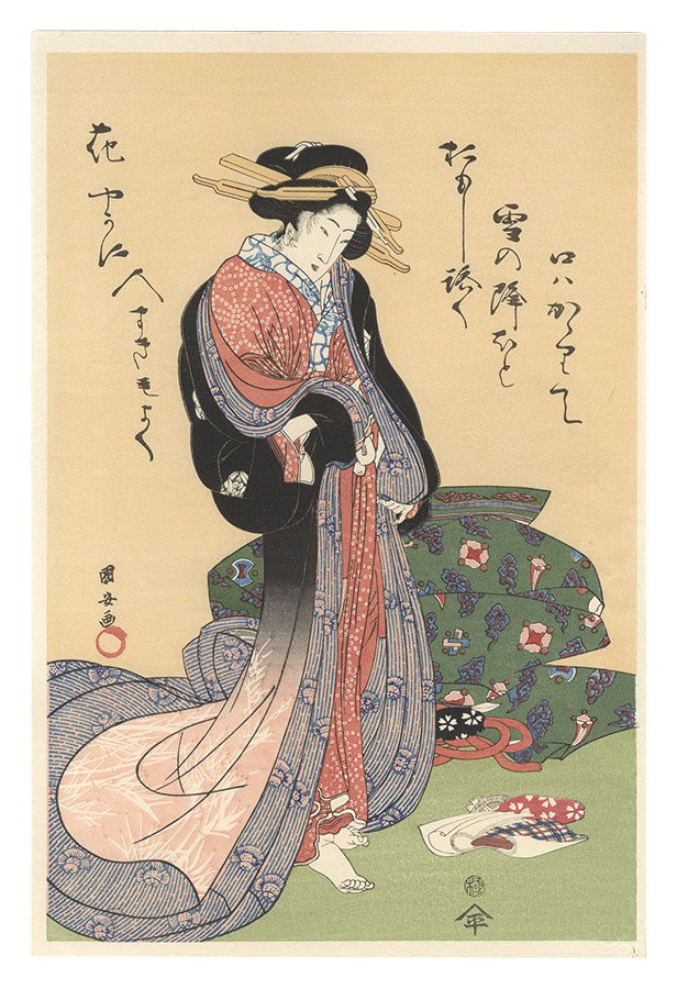 国安「花やかに【復刻版】」