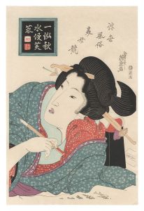 英泉「浮世風俗美女競　恋文【復刻版】」
