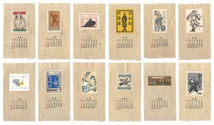 Kawakami Sumio, Azechi Umetaro, Sekino Junichiro, Onchi Koshiro, Takei Takeo and other artists / Exlibris Calendar for 1949
