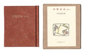 Kotsu miniature book Vol.4 Pocketbook