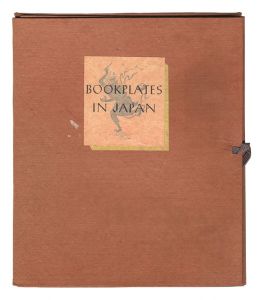 Onchi Koshiro, Kawakami Sumio, Sekino Junichiro, Hiratsuka Unichi, Takei Takeo, Munakata Shiko and Other Artists / Bookplates in Japan