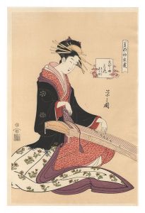 Eishi / New Year Fashions as Fresh as Young Leaves / Mitsuhana of the Obishiya, kamuro Kikushi and Kikuno【Reproduction】 [若那初衣裳　大ひしや三花【復刻版】]