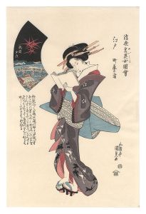 国貞初代「浮世名異女図会  江戸町芸者 【復刻版】」