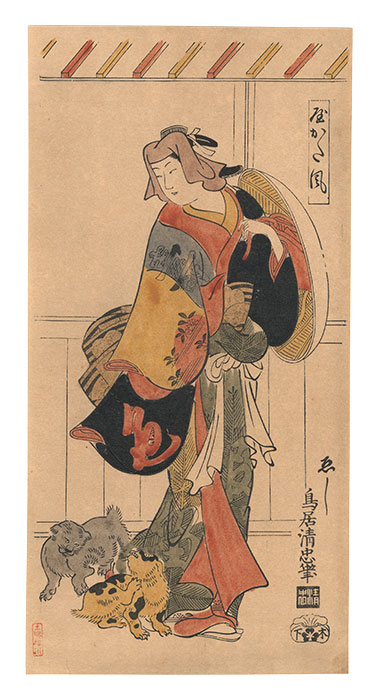 鳥居清忠「やかた風【復刻版】」