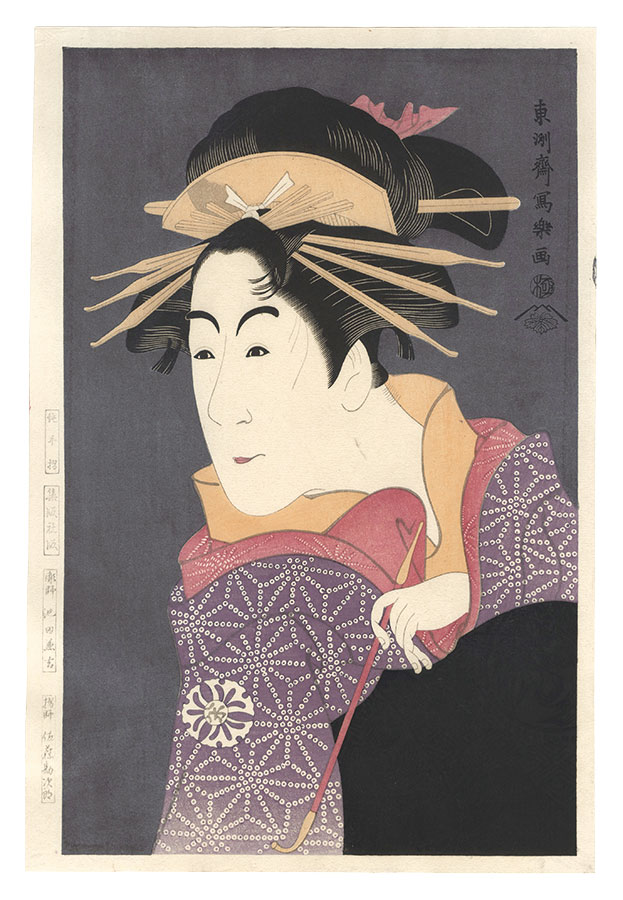 Sharaku “Actor Matsumoto Yonesaburo as Kewaizaka no Shosho, Actually Shinobu【Reproduction】”
