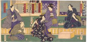 国周「処女評判善悪鏡」