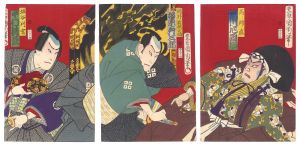 国周「天満宮国字掛額」