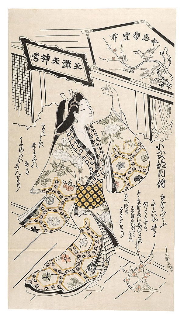 Unknown “The Court Lady Koshikibu【Reproduction】 ”
