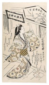 The Court Lady Koshikibu【Reproduction】 