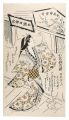 The Court Lady Koshikibu【Repro......