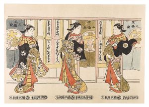 清倍二代「三都太夫揃【復刻版】」