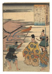 国芳「百人一首之内　皇太后宮大夫俊成」