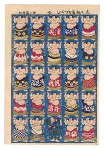 Newly Published Collection of Sumo Wrestlers