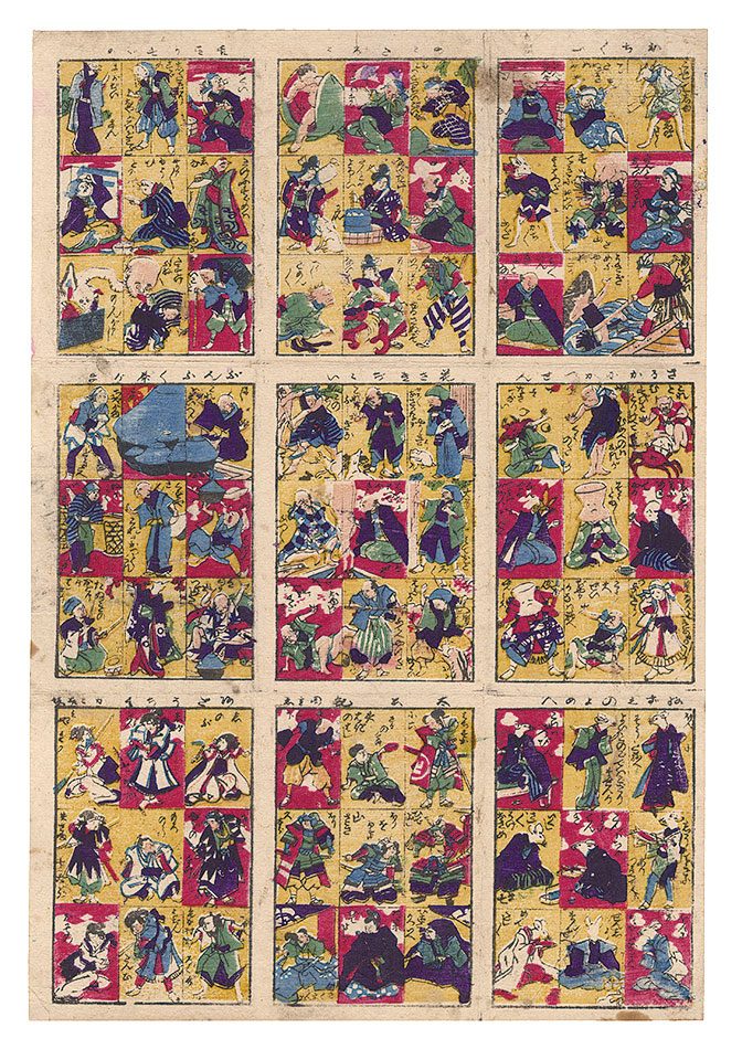 Unknown “Omocha-e”