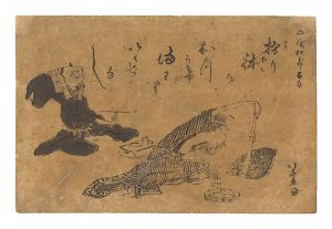 風流おどけ百句 いくぢなし / 北斎