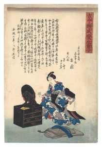 古今稀成変生男子 / 作者不詳