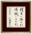 Fushi Kaden