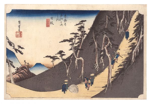 広重初代「東海道五十三次（保永堂版）　日坂 佐夜ノ中山」