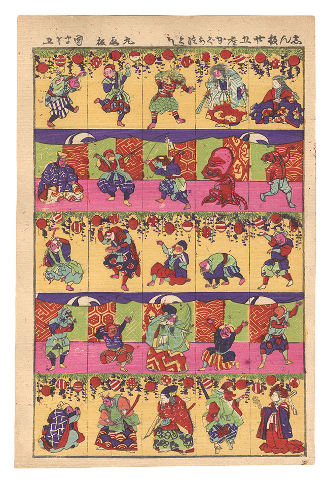 Kunimasa IV “New Collection of Nijugo-za Kagura”