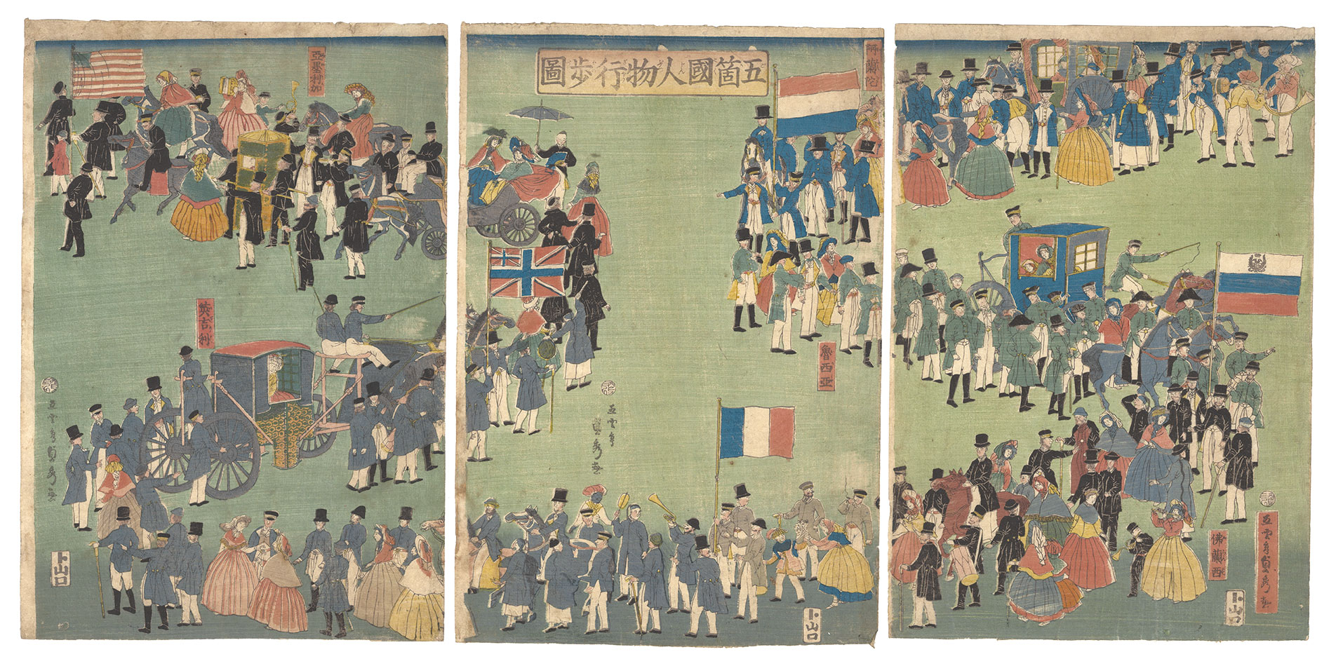 貞秀「五箇国人物行歩図」