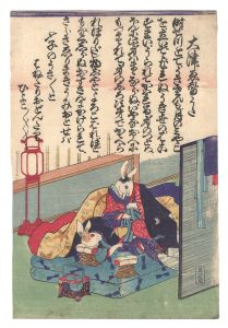 大津ゑ替うた / 作者不詳