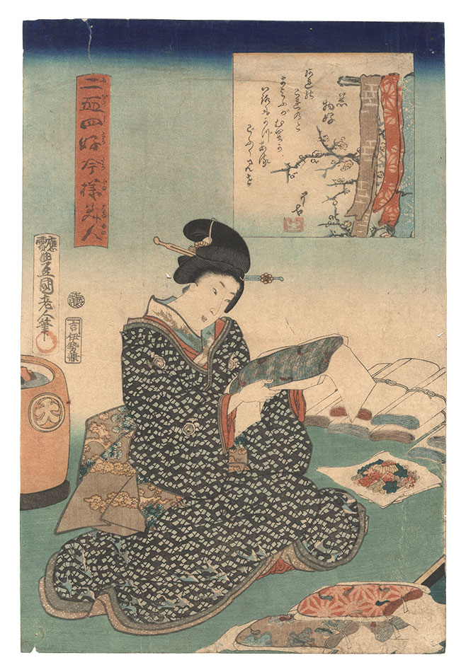 Toyokuni III “Twenty-four Enjoyments of Beauties of the Present Day / Fond of Kimono”