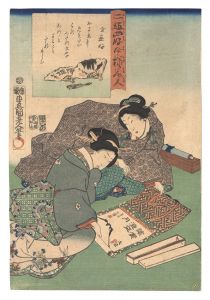 二十四好今様美人 書画好 / 豊国三代