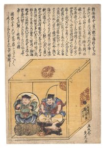 恵比寿天と大黒天(仮題) / 貞虎