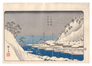 日本湊尽 相州浦賀 / 広重初代
