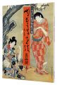 Japan Ukiyo-e Museum: Masterpi......
