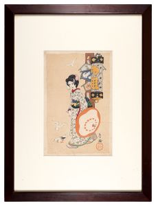 満願の日