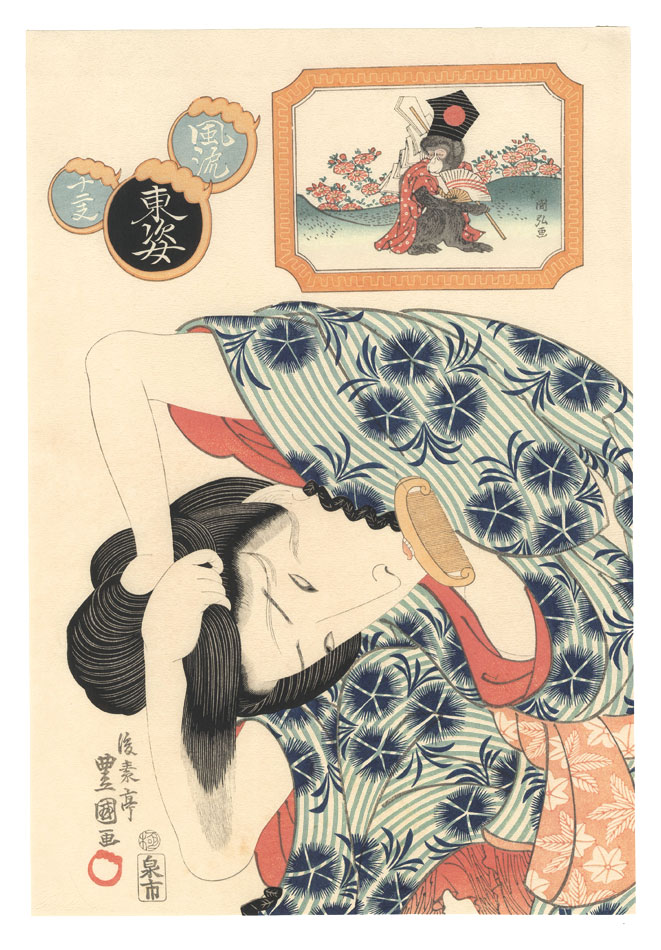 Toyokuni II “Elegant Women of Edo Likened to the Twelve Animals of Zodiac / Monkey【Reproduction】”