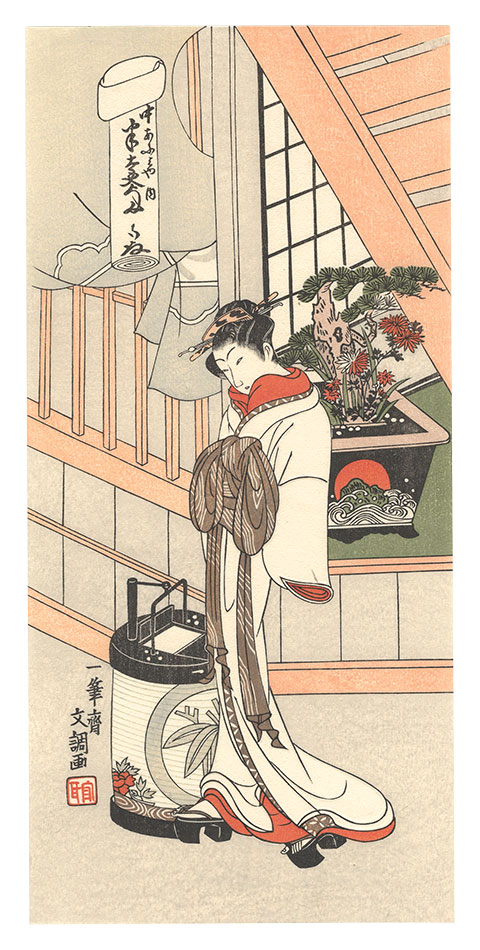 文調「中あふきや内半太夫【復刻版】」
