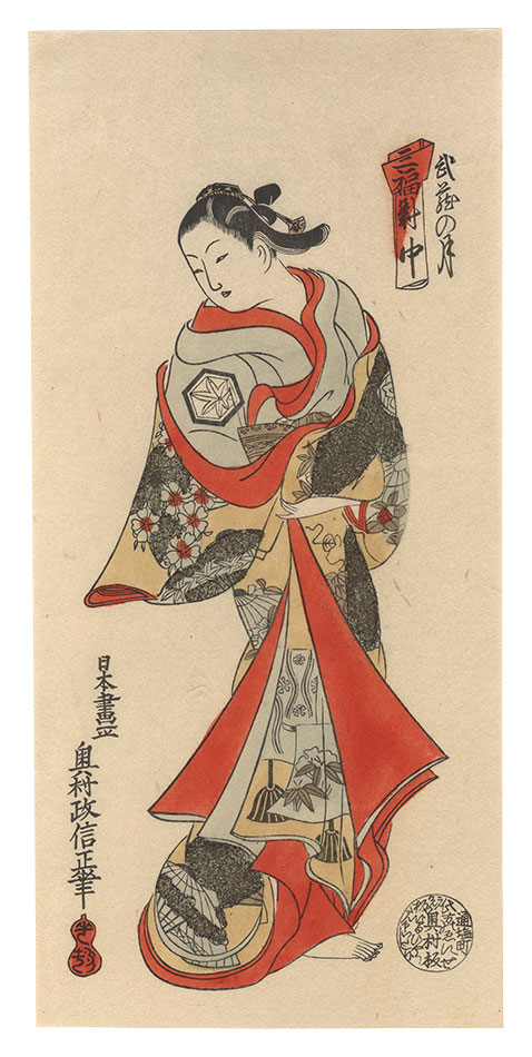 Masanobu “The Courtesan Takao 【Reproduction】”