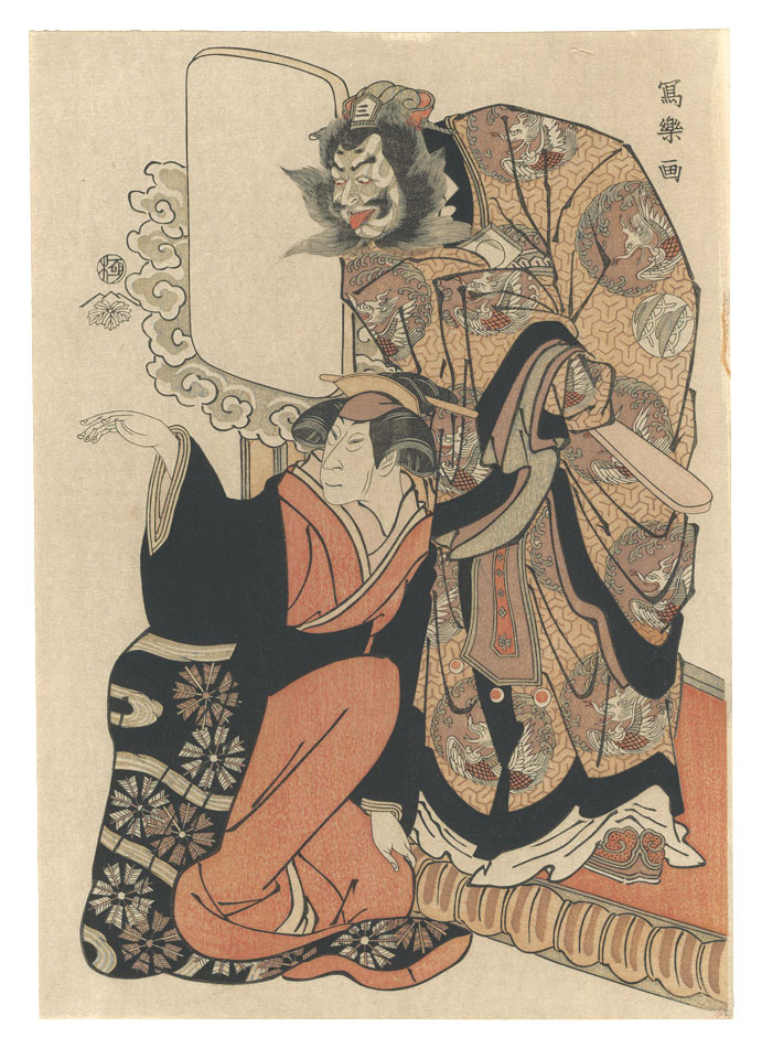 Sharaku “Actors Nakajima Mihoemon II and Nakamura Tomijyuro I【Reproduction】 ”