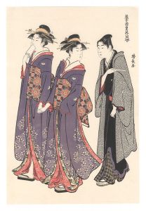 清長「当世遊里美人合　橘妓と若衆【復刻版】」