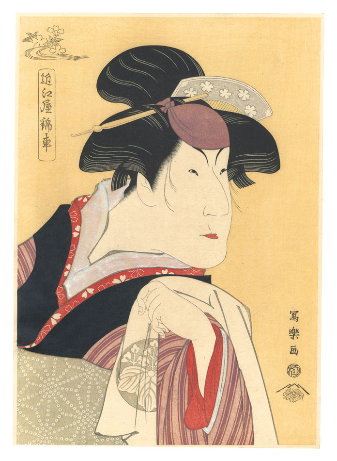 Sharaku “Actor Nakayama Tomisaburo I, also called Omiya Kinsha, as Ohisa, wife of Sazanami Tatsugoro【Reproduction】”