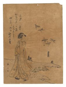 春山「三夕 西行」